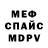 Первитин винт Moryc Welt
