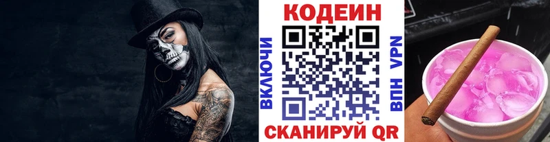 Купить закладки  Иланский  Кодеиновый сироп Lean Purple Drank 