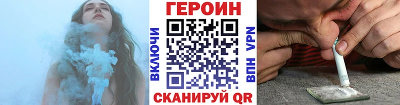 ГЕРОИН Heroin  Купить где  Иланский 