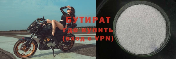 бутират Инта