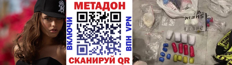 Купить закладки  Иланский  Метадон белоснежный 