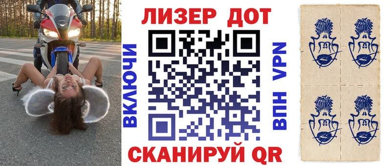 Наркотические марки 1500мкг  Купить  Иланский 