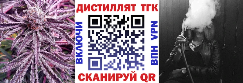 ТГК Wax Купить где Иланский
